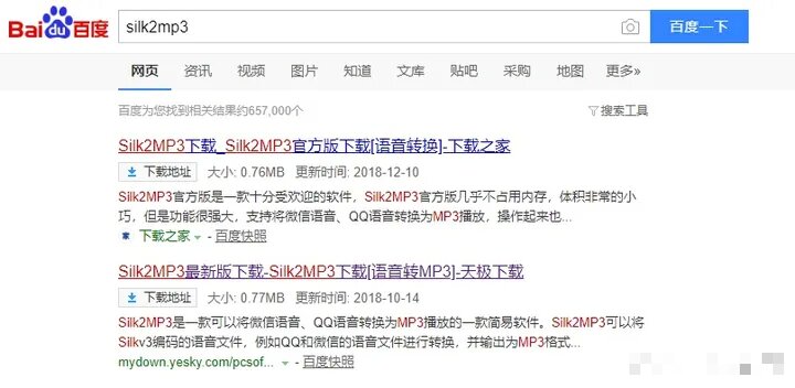 微信收藏的语音怎么导出来_如何导出微信收藏语音_微信收藏语音怎么导出电脑上吗